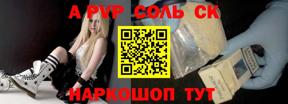 A PVP VHQ Ипатово
