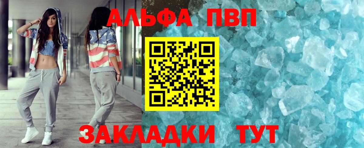 А ПВП Соль  Alfa_PVP мука  Ипатово  Alpha PVP СК КРИС  Вход с VPN 