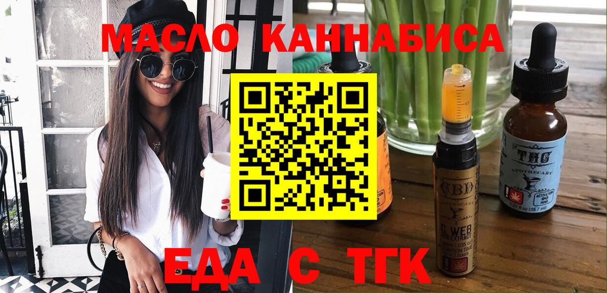 Cannafood конопля  Вход с VPN  Ипатово 