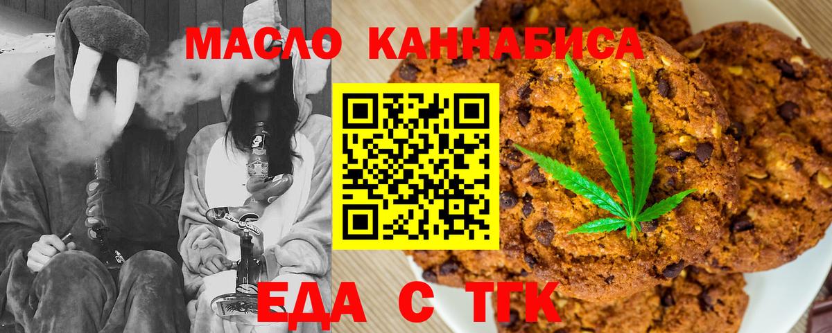 Печенье с ТГК марихуана Ипатово