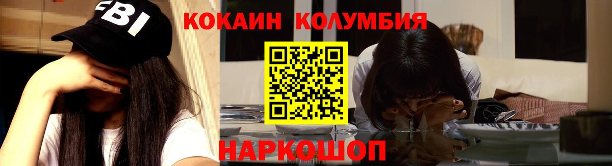Кокаин  Вход с VPN  COCAIN Эквадор  Ипатово  КОКАИН Columbia 