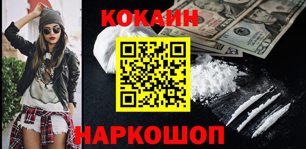 COCAIN Колумбийский Ипатово