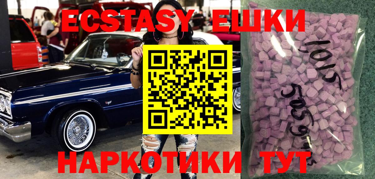 ЭКСТАЗИ 300 mg  Вход с VPN  Ecstasy 99%  Ecstasy  Ипатово 