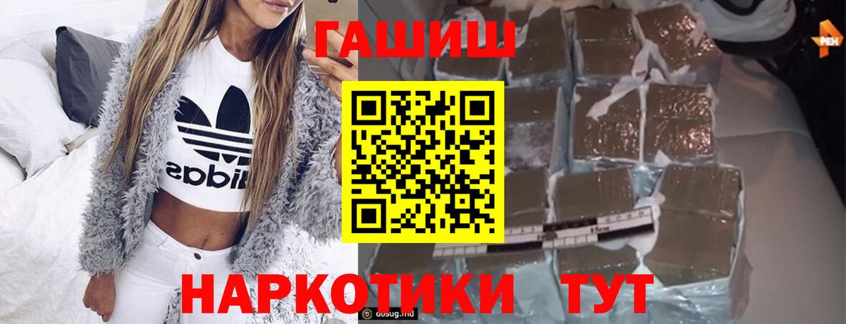 ГАШИШ ice o lator Ипатово