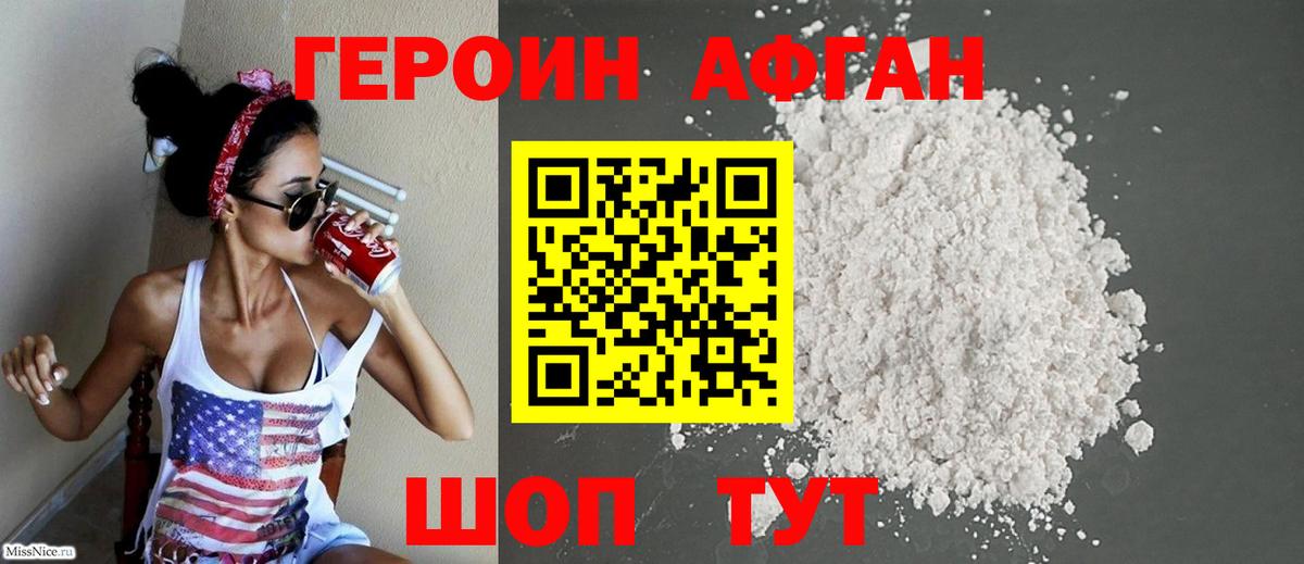 Ипатово  Героин белый  Вход с VPN 