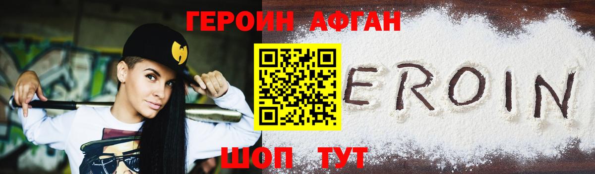 Героин гречка Ипатово