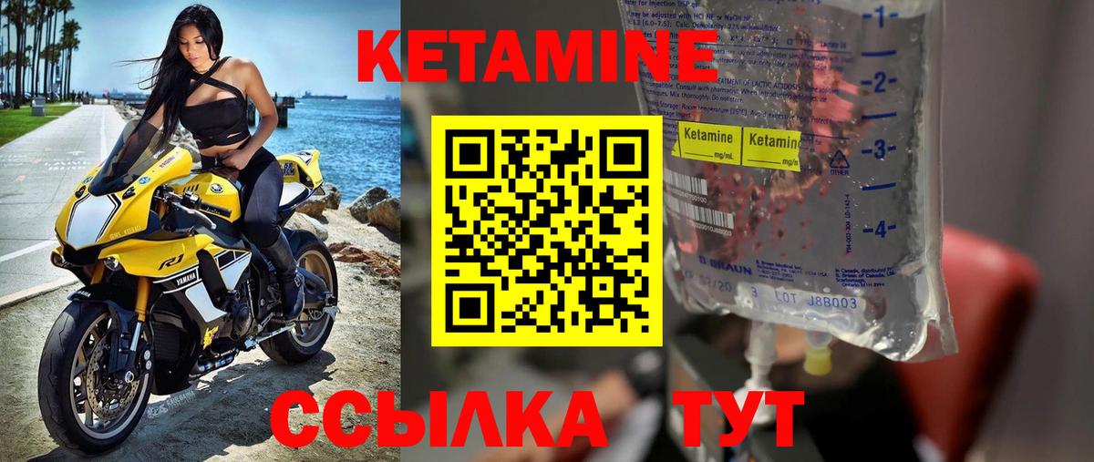 Кетамин ketamine  Вход с VPN  Ипатово 