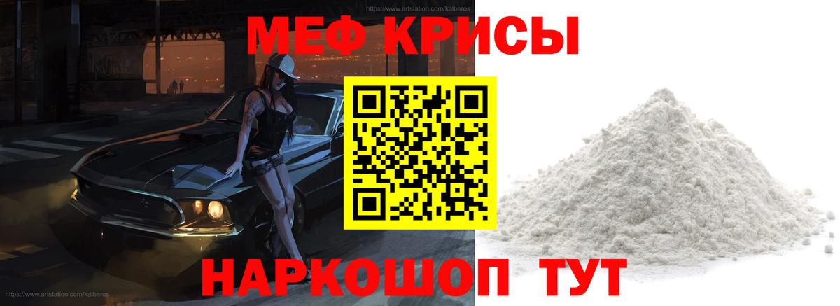 Мефедрон  МЕФ кристаллы  МЕФ  Ипатово  Вход с VPN  Меф VHQ 