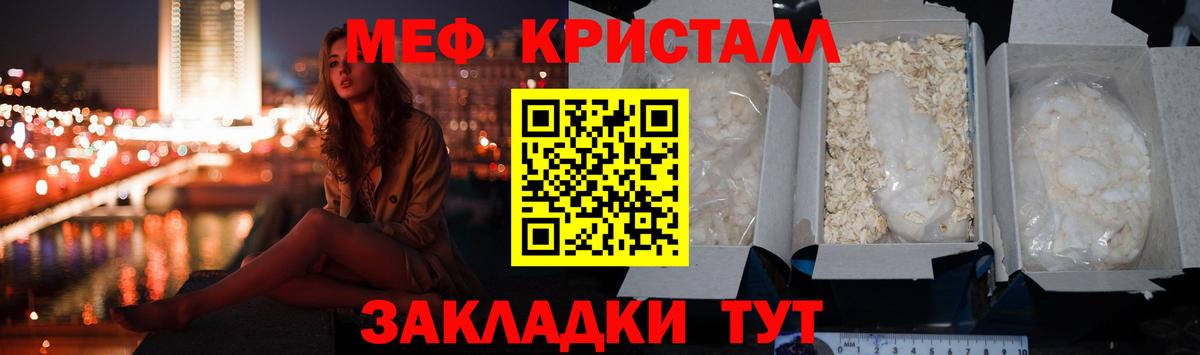 Меф мука Ипатово