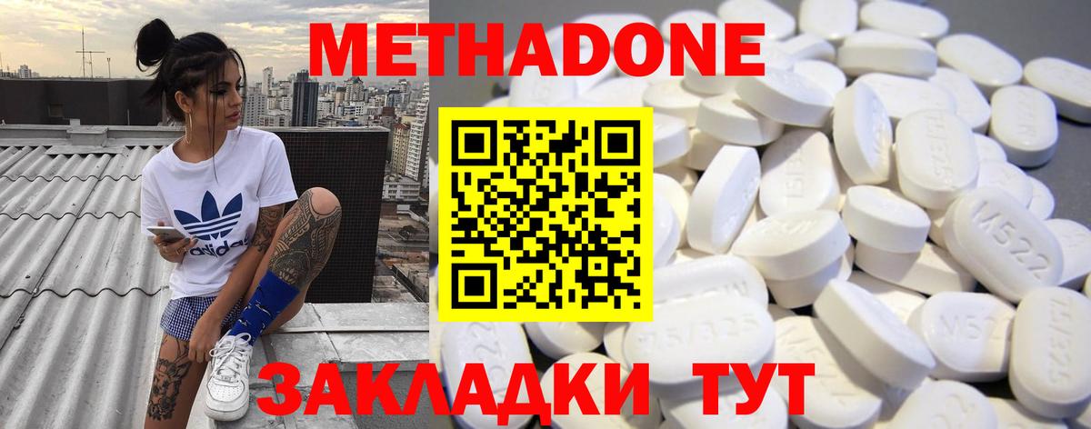 Ипатово  МЕТАДОН VHQ  МЕТАДОН VHQ  Вход с VPN 