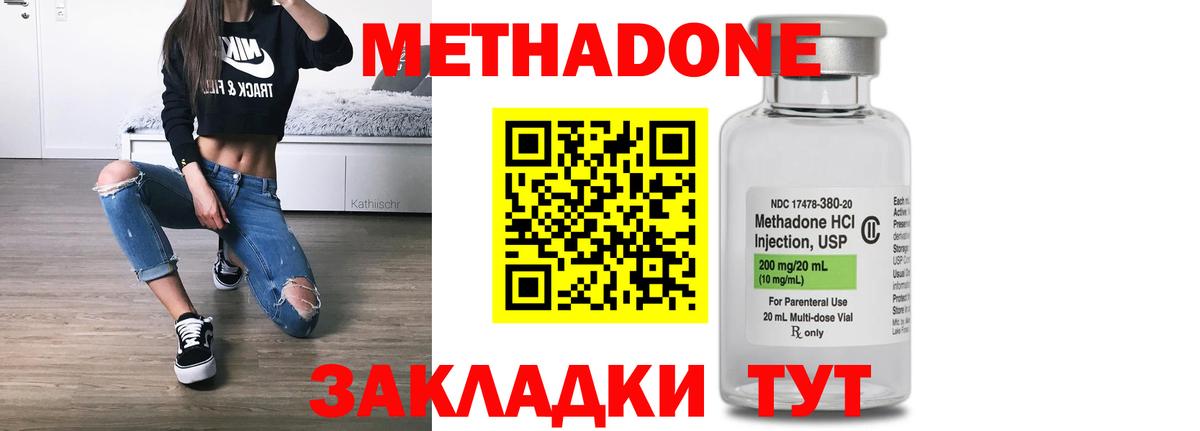 Метадон VHQ Ипатово