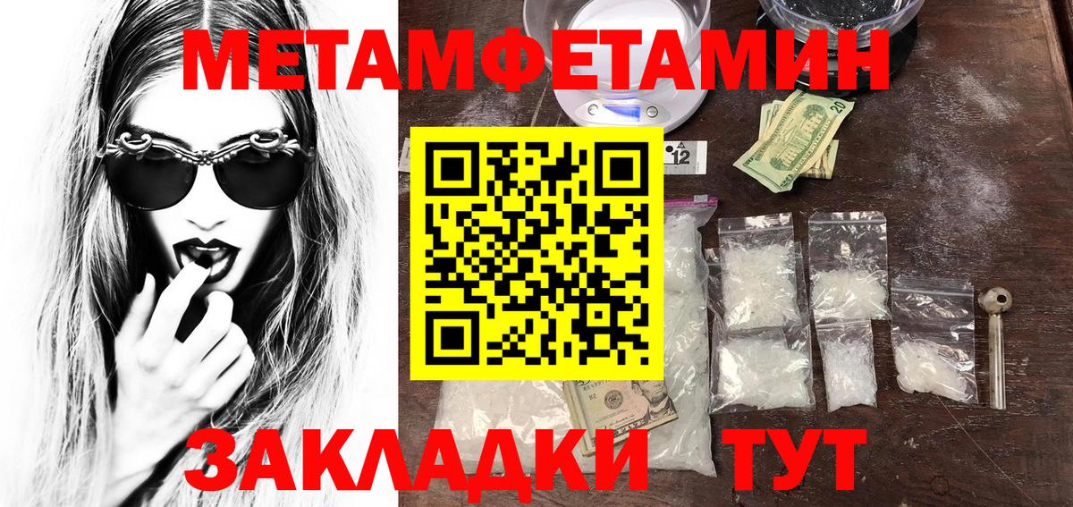 Первитин Декстрометамфетамин 99.9% Ипатово