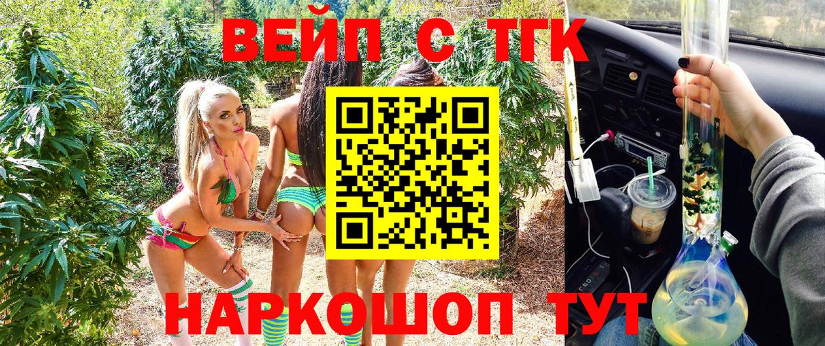 ТГК Wax  Вход с VPN  Дистиллят ТГК вейп  где можно купить   Ипатово 