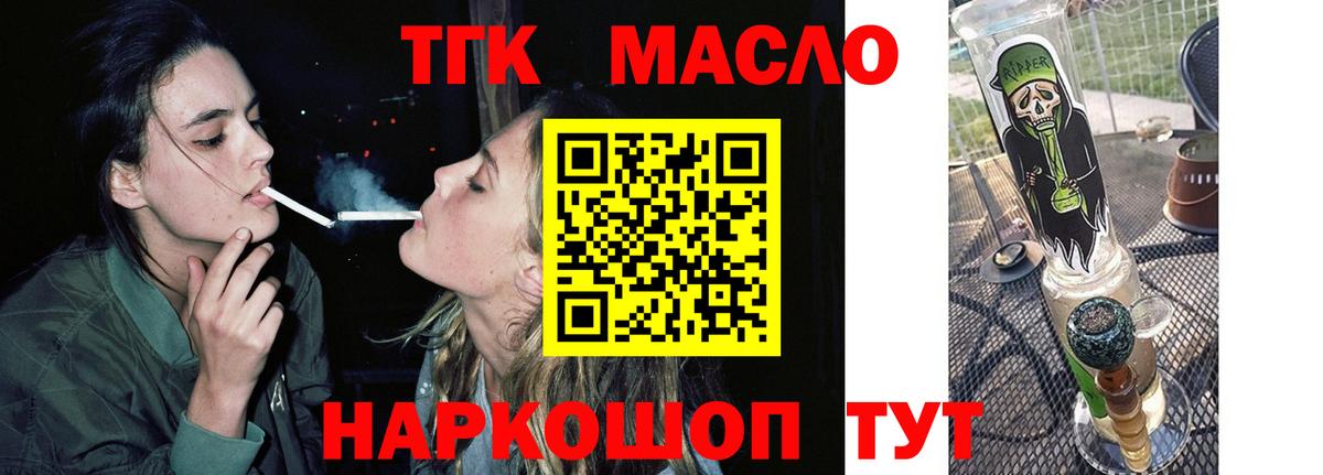 Дистиллят ТГК вейп с тгк Ипатово
